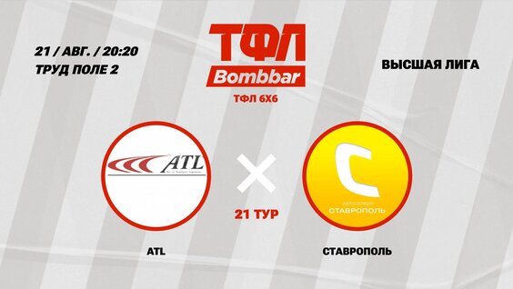ATL VK Видео