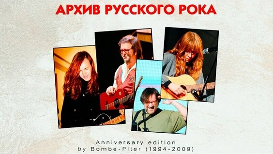 АукцЫон VK Видео