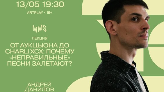 АукцЫон VK Видео