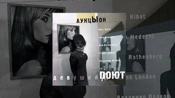 АукцЫон Rutube