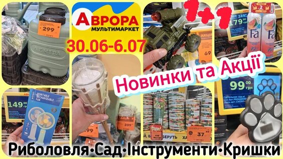 Аврора YouTube