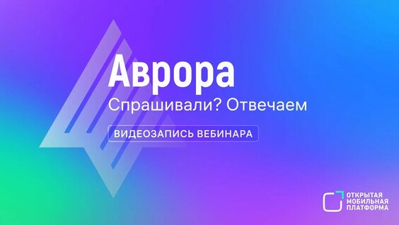 Аврора Rutube