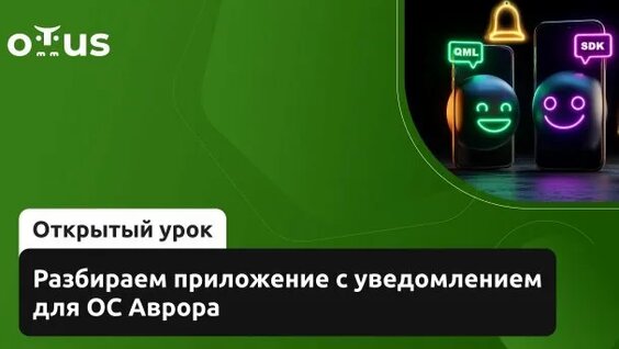 Аврора Rutube