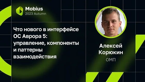 Аврора Rutube