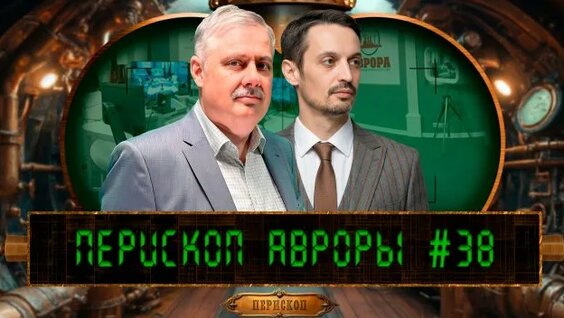 Аврора Rutube