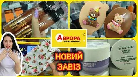 Аврора YouTube