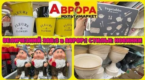 Аврора YouTube