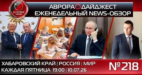 Аврора YouTube