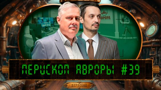Аврора Rutube
