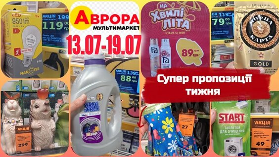 Аврора YouTube
