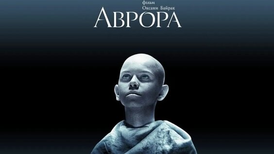 Аврора VK Видео