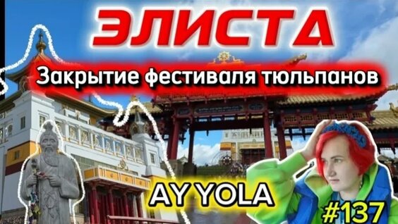 ay yola VK Видео