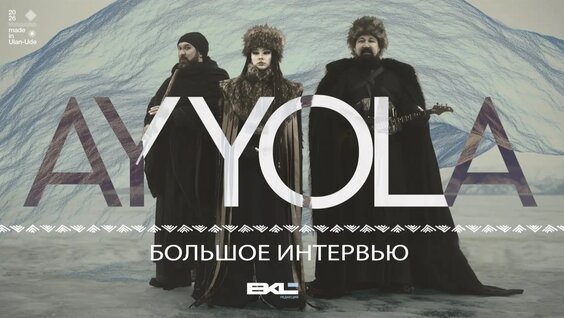 ay yola VK Видео
