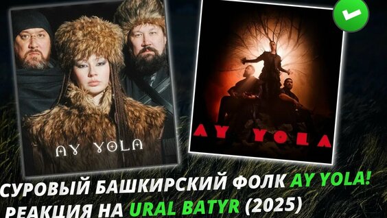 ay yola VK Видео