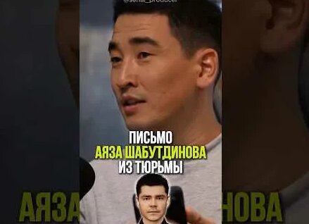 Аяз Шабутдинов YouTube