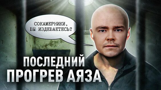 Аяз Шабутдинов Rutube