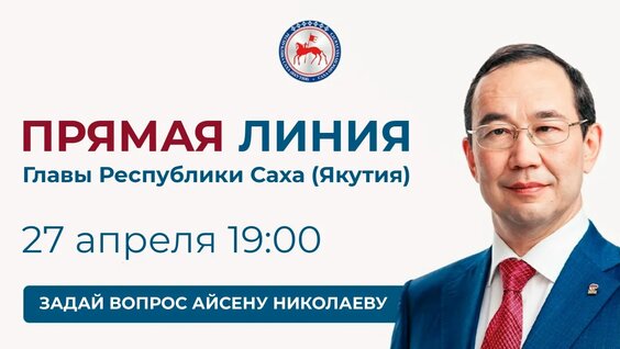 Айсен Николаев VK Видео