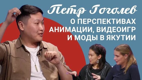 Айсен Николаев Rutube