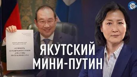 Айсен Николаев YouTube