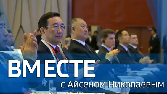 Айсен Николаев VK Видео