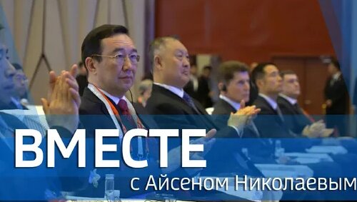 Айсен Николаев Дзен