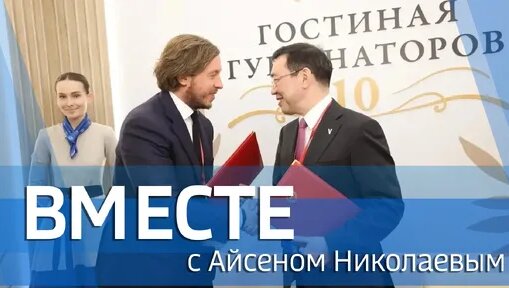 Айсен Николаев Дзен