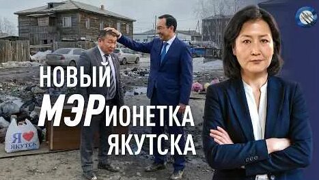 Айсен Николаев YouTube