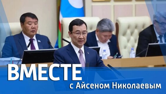 Айсен Николаев VK Видео