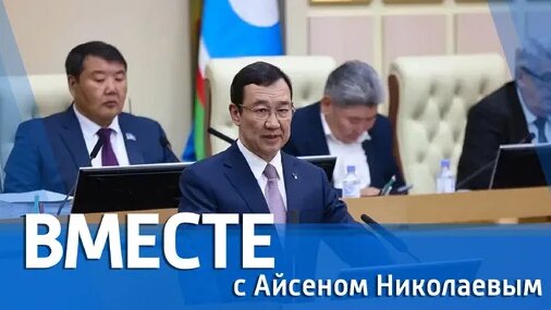 Айсен Николаев Дзен