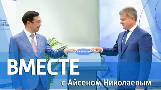 Айсен Николаев Rutube