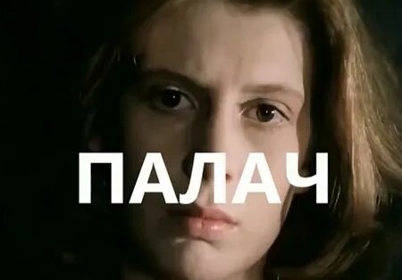 Айза Rutube