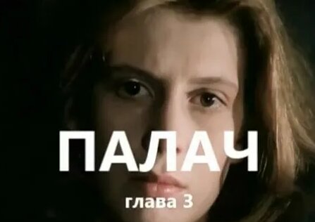 Айза Rutube