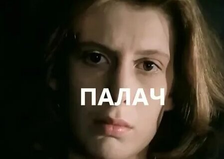 Айза Rutube