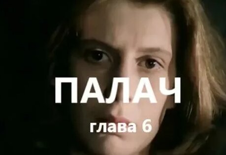 Айза Rutube