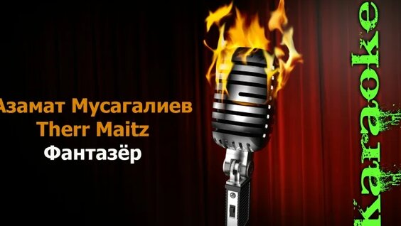 Азамат Мусагалиев VK Видео