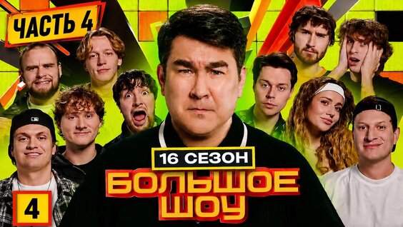 Азамат Мусагалиев Rutube