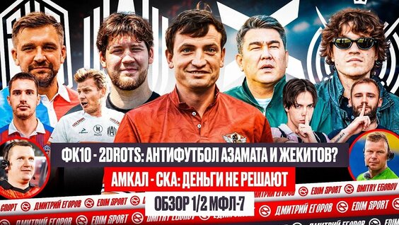 Азамат Мусагалиев YouTube