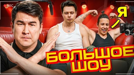 Азамат Мусагалиев YouTube