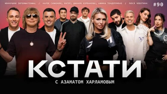 Азамат Мусагалиев Rutube