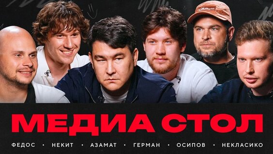 Азамат Мусагалиев YouTube