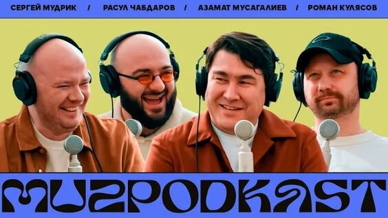 Азамат Мусагалиев Rutube