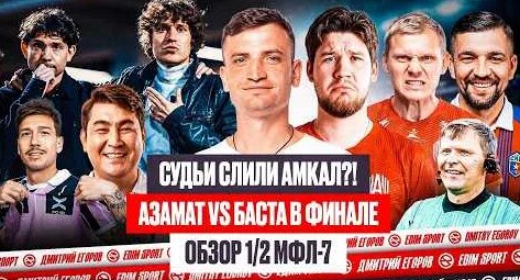 Азамат Мусагалиев YouTube