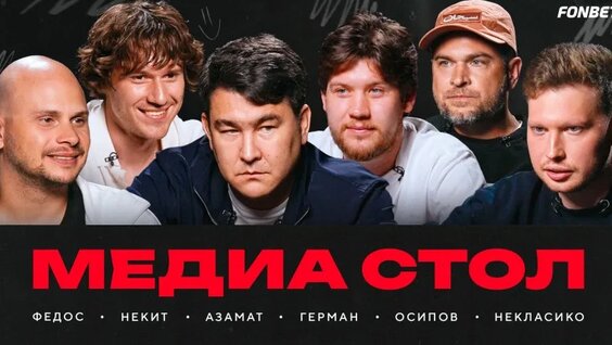 Азамат Мусагалиев VK Видео