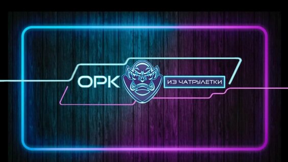 Азамат Мусагалиев Rutube