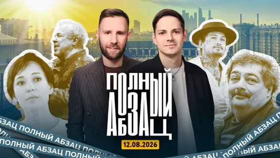 Азамат Мусагалиев Rutube