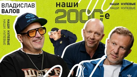 Bad Balance VK Видео