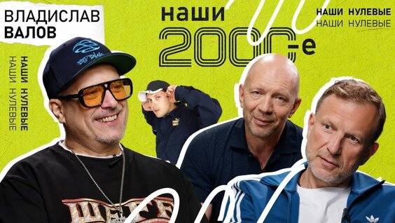 Bad Balance VK Видео
