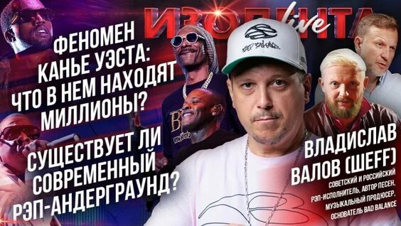 Bad Balance Rutube