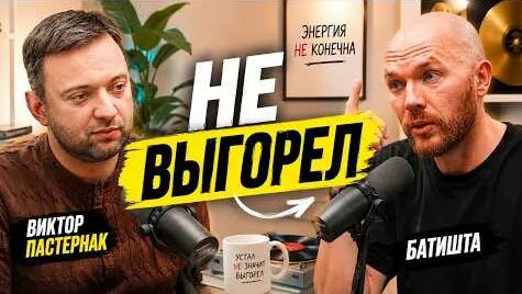 БандЭрос YouTube