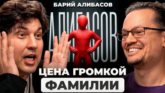 Бари Алибасов VK Видео